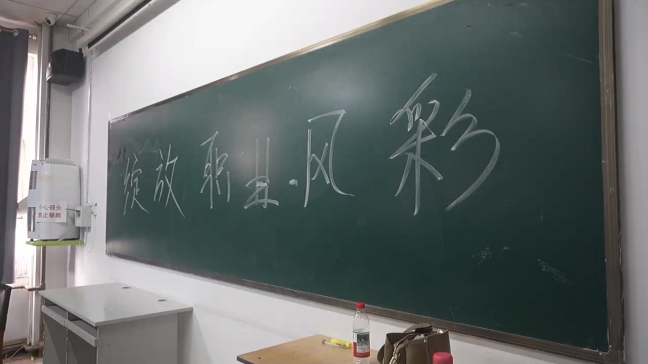 班级文化黑板主题展示
